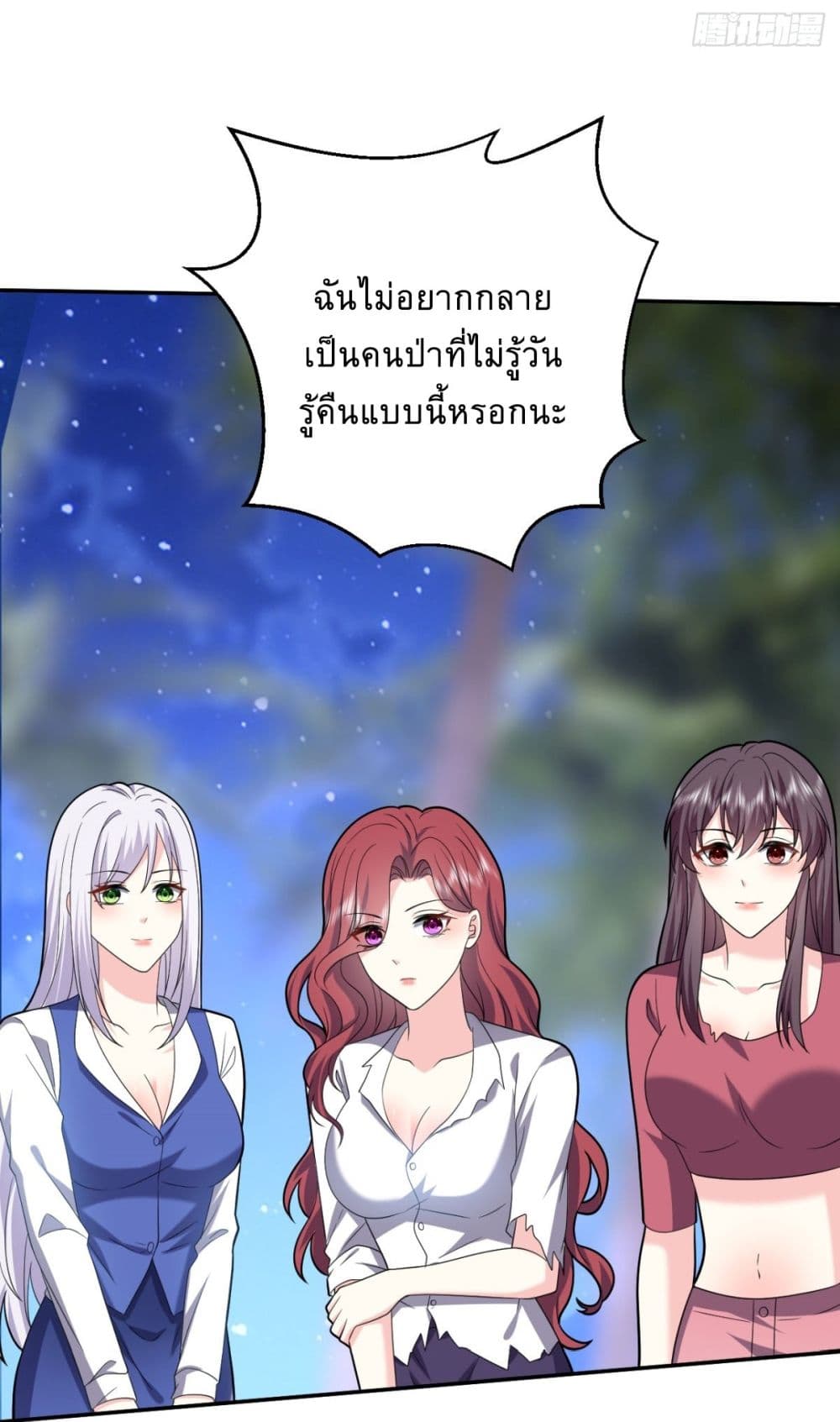 Airline Stewardess ตอนที่ 11 (28)
