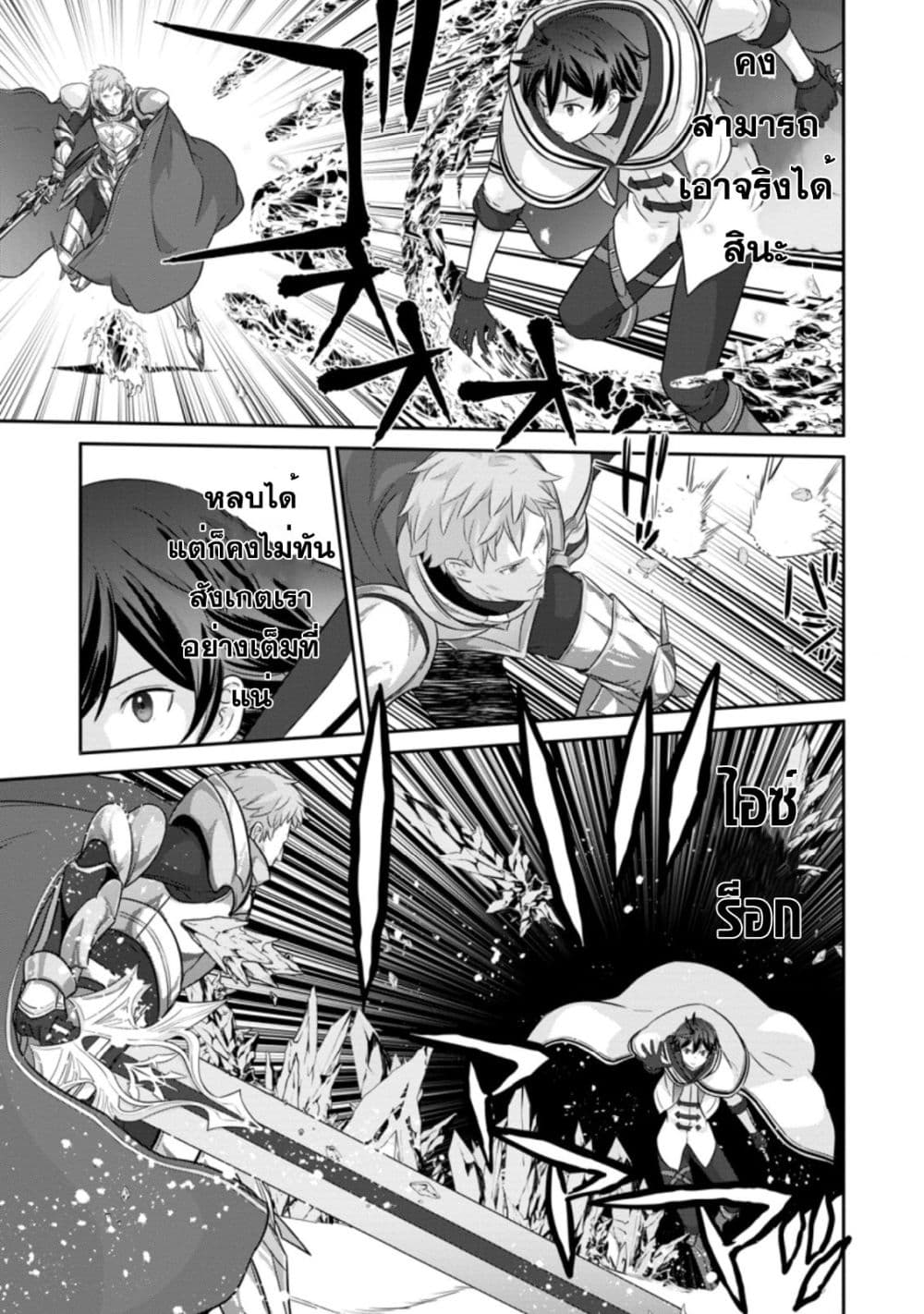 Tsuiho Saretanode3 (20)