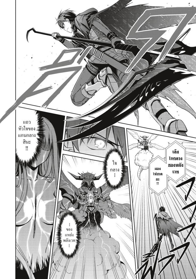 Berserk of Gluttony 21 18