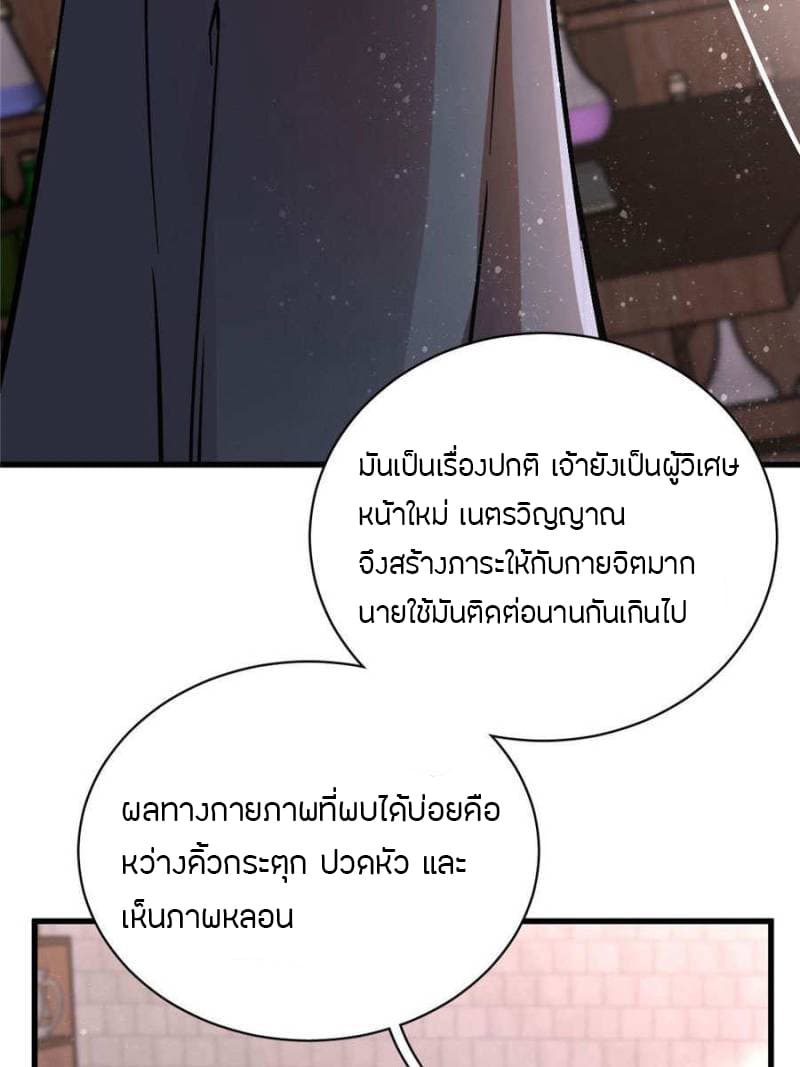 Lord of the Mysteries 32 23