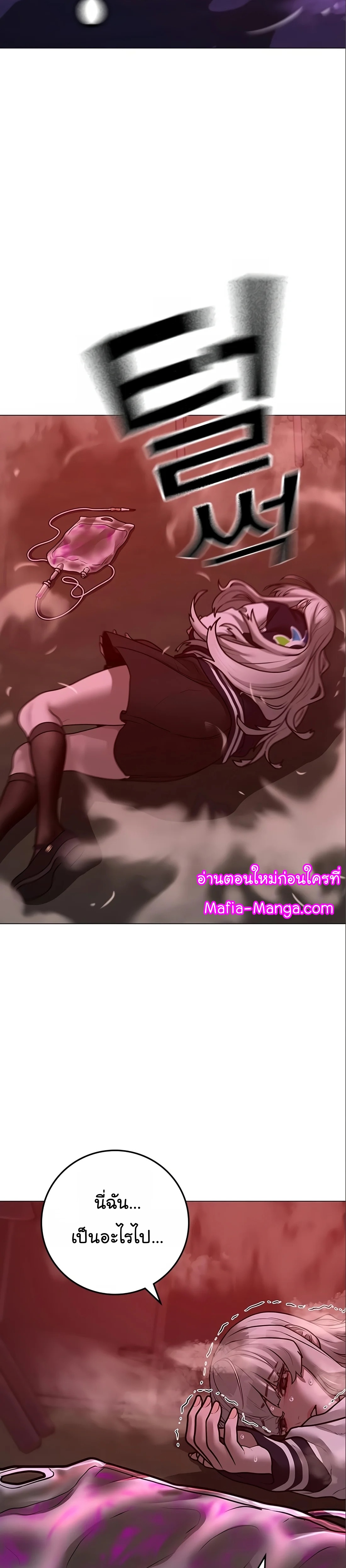 Reality Quest ตอนที่ 112 (14)