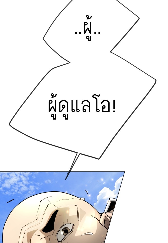 Superhuman Era 165 (73)