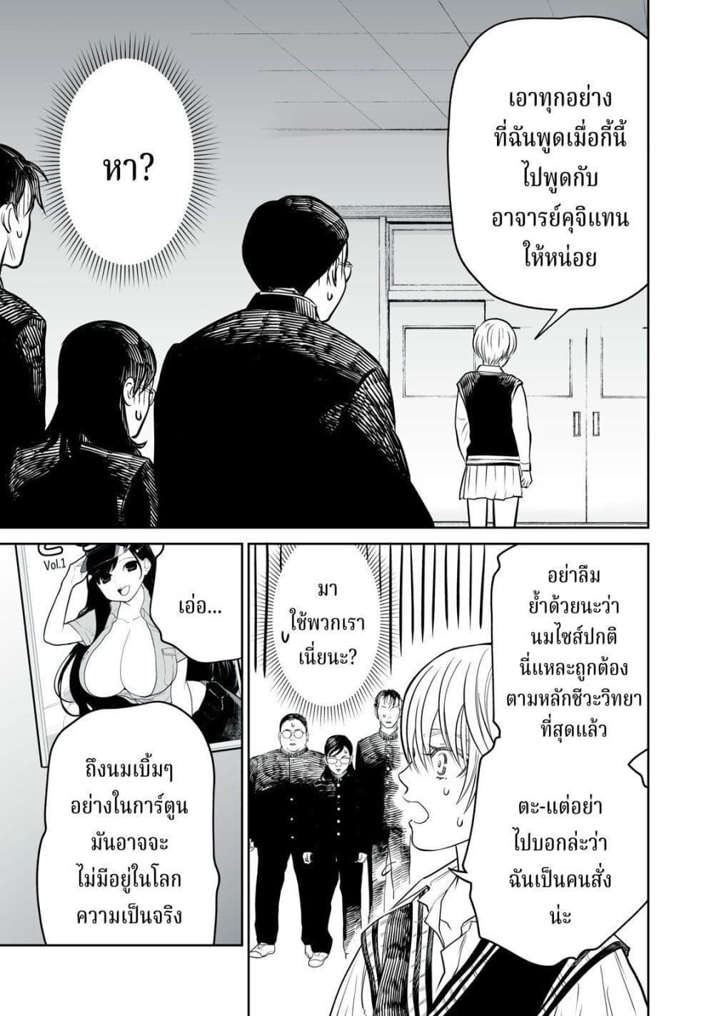 Akumade Kujaku no Hanashi desu. 15 21