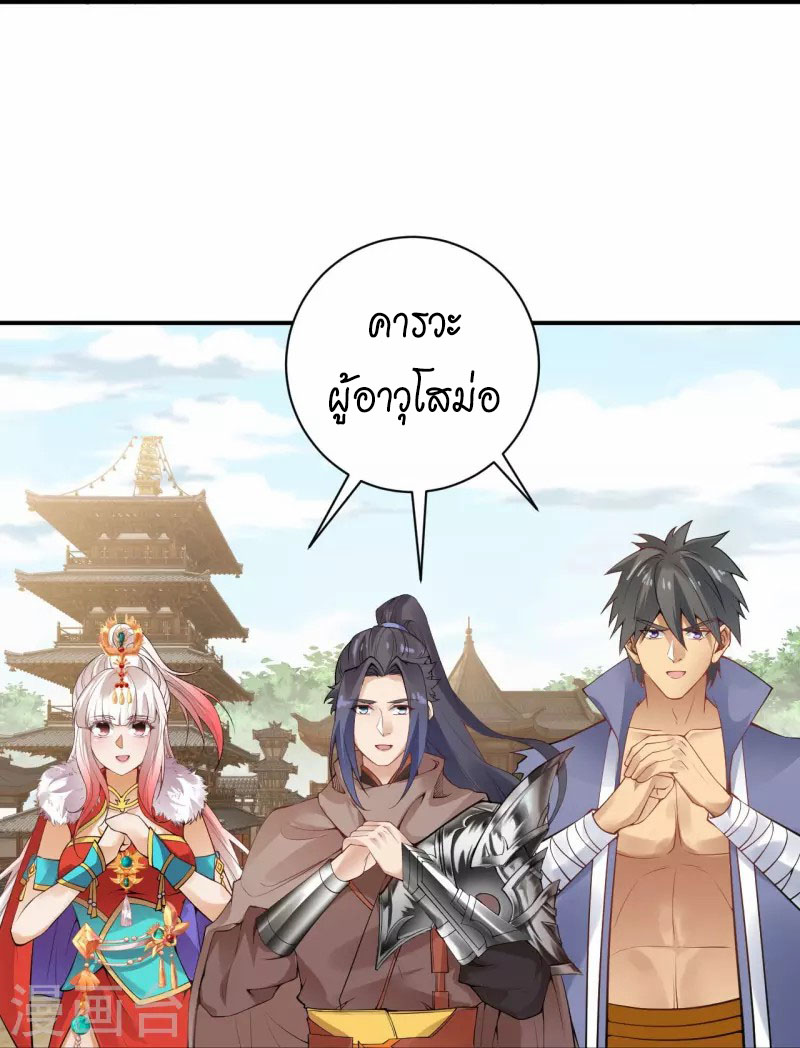 Against the Gods 432 (41)
