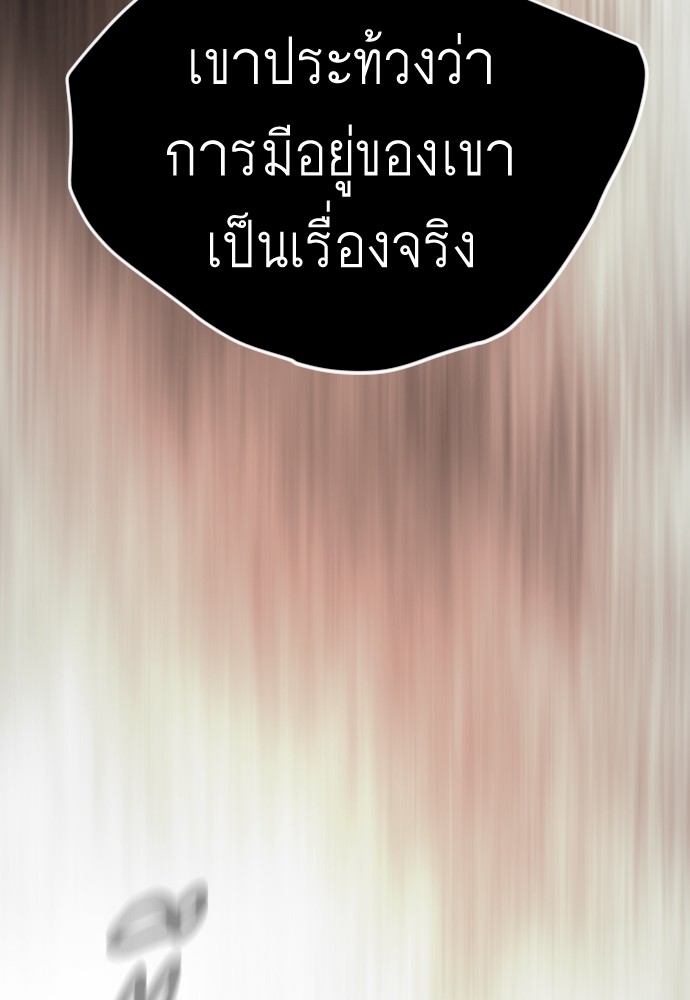 Superhuman Era 154 (204)