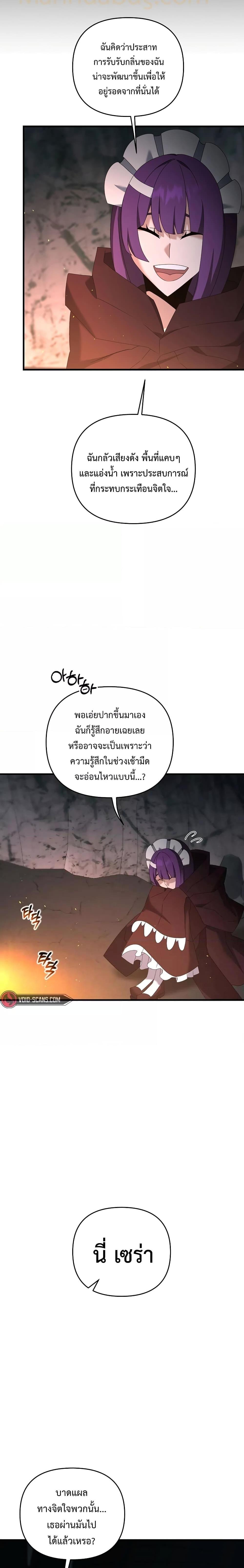 The Lazy Swordmaster 74 17