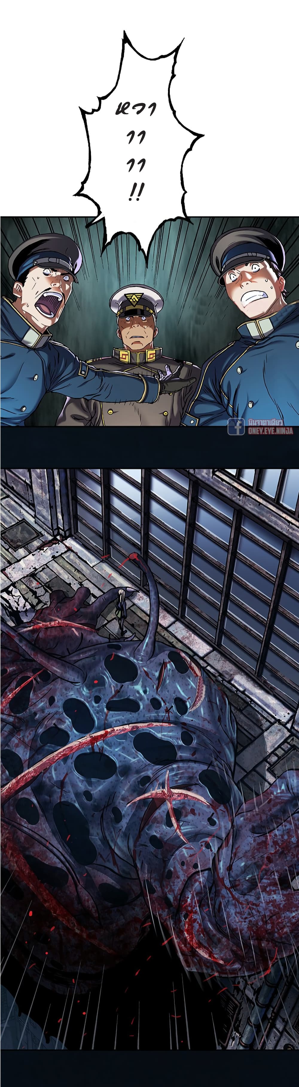 Leviathan ตอนที่ 128 (5)