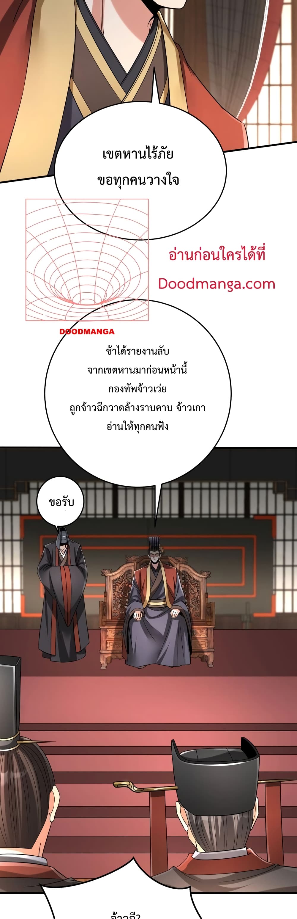 I Kill To Be God ตอนที่ 37 (16)