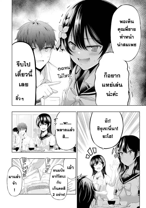 Kanojo no Imouto to Kiss wo shita 8 (8)