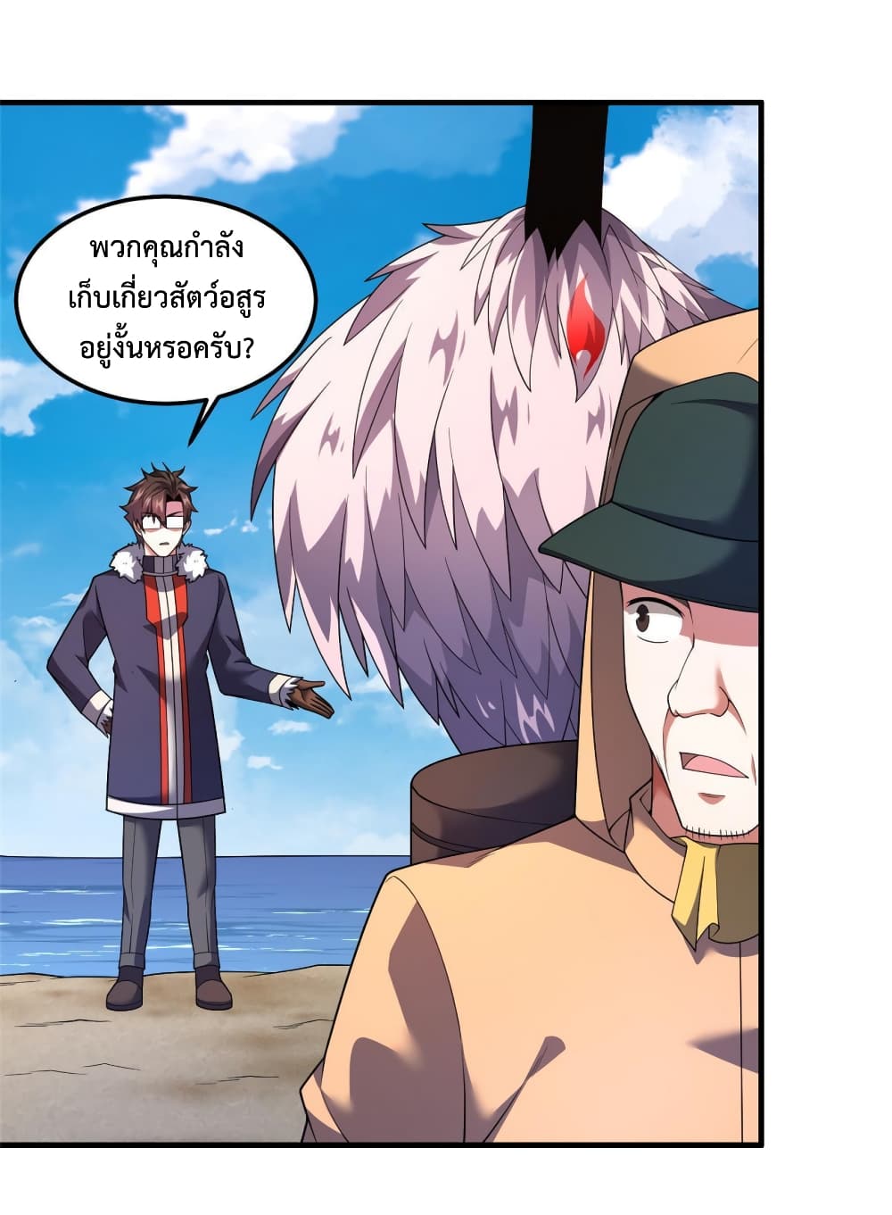 Monster Pet Evolution ตอนที่ 164 (23)
