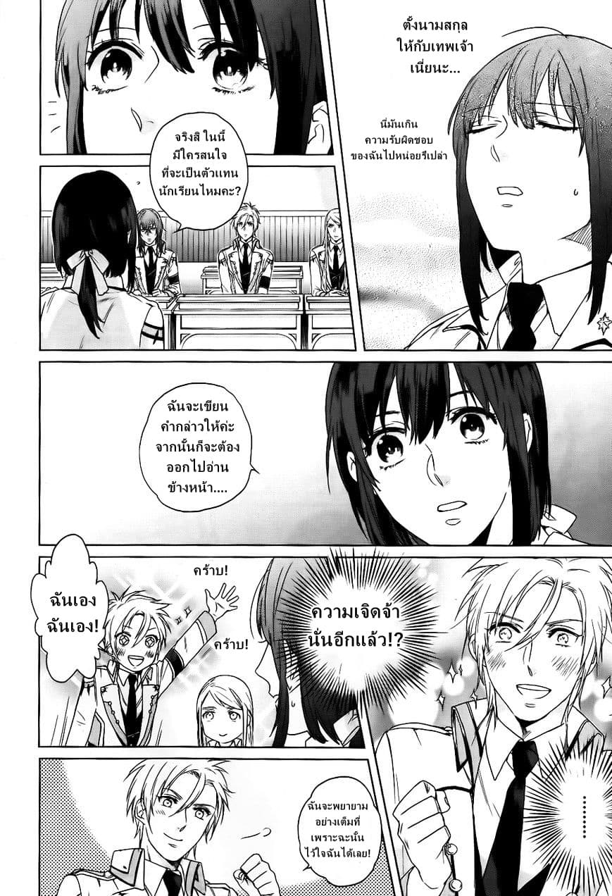 Kamigami no Asobi ตอนที่ 3 (6)