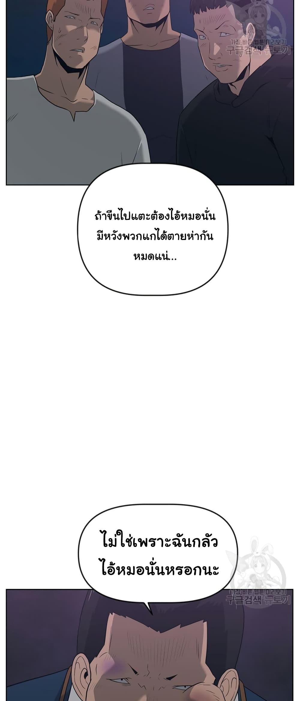 Superhuman ตอนที่ 11 (16)