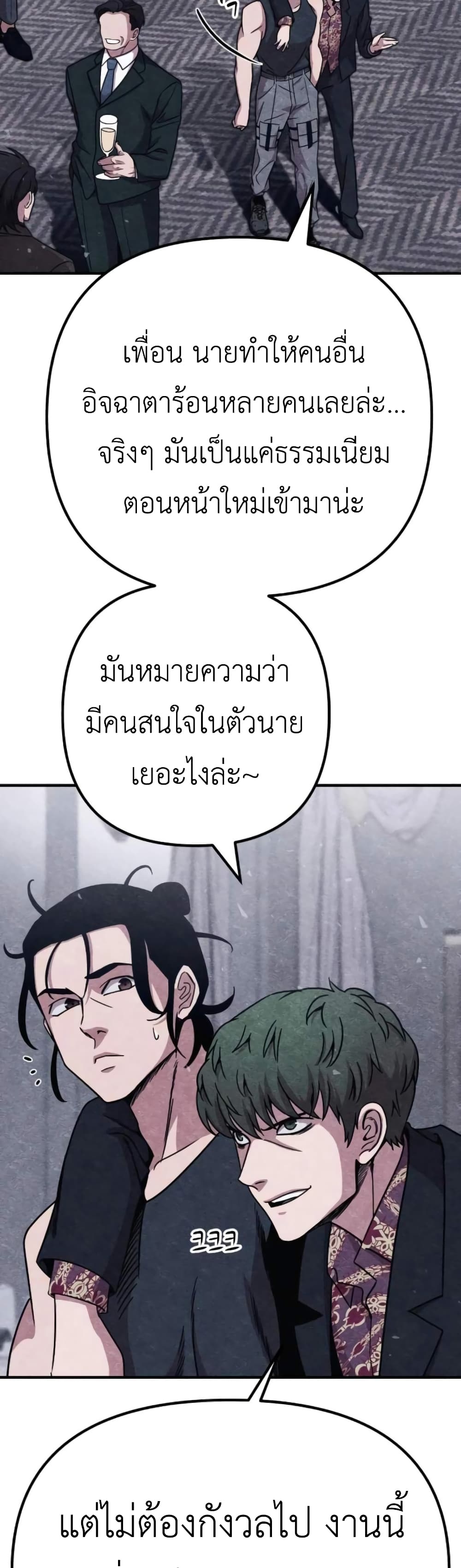 Zombie X Slasher ตอนที่ 10 (42)