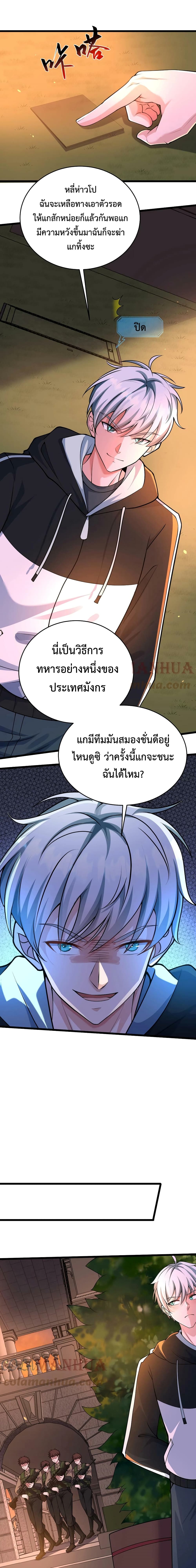 Apocalypse 100% Drop Rate ตอนที่ 38 (3)