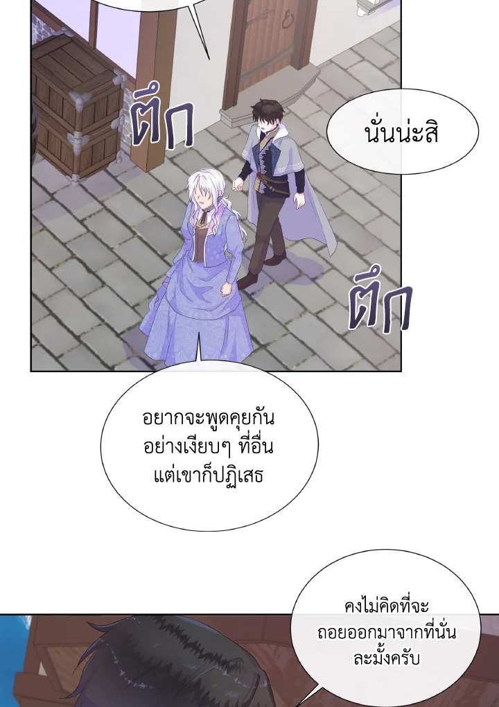 Don’t Trust the Female Lead 22 31