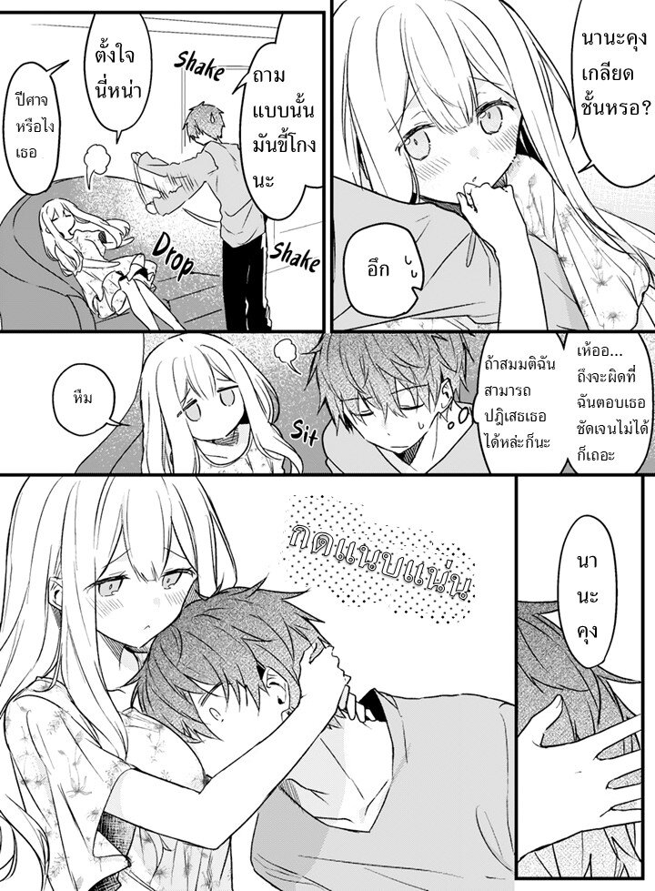 The Fairytale Like You Goes On The Assault 4 (3)
