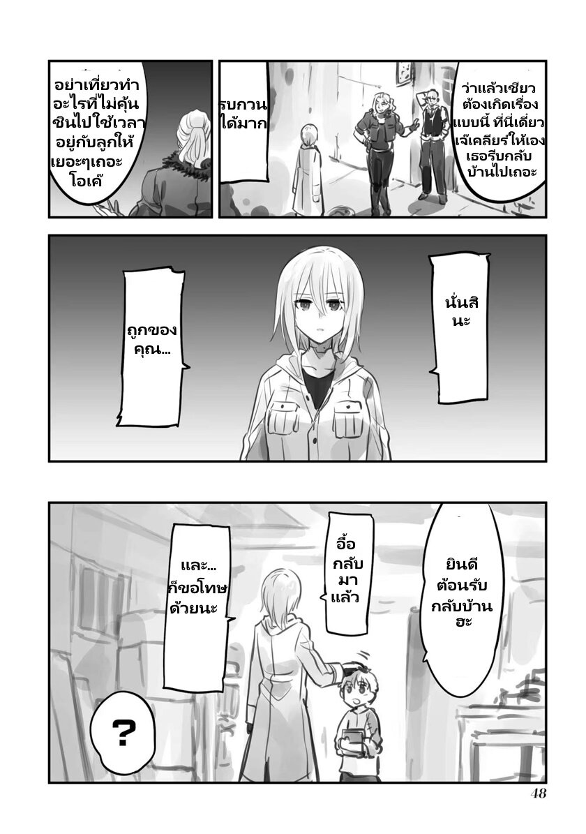 Mechanical Buddy Universe 5 (4)