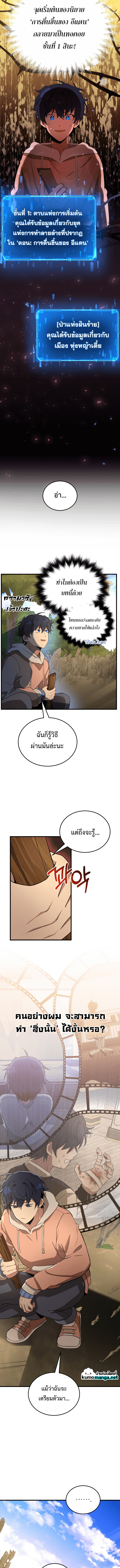 Heir Of Mythical Heroes 5 (10)