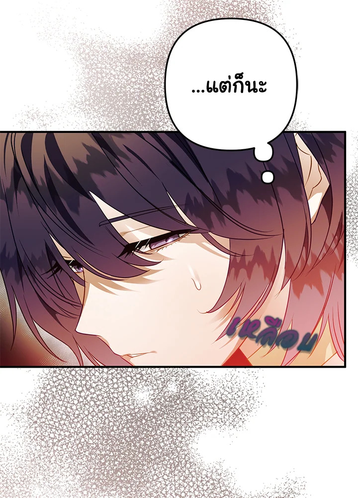 Of all things, I Became a Crow 56 109