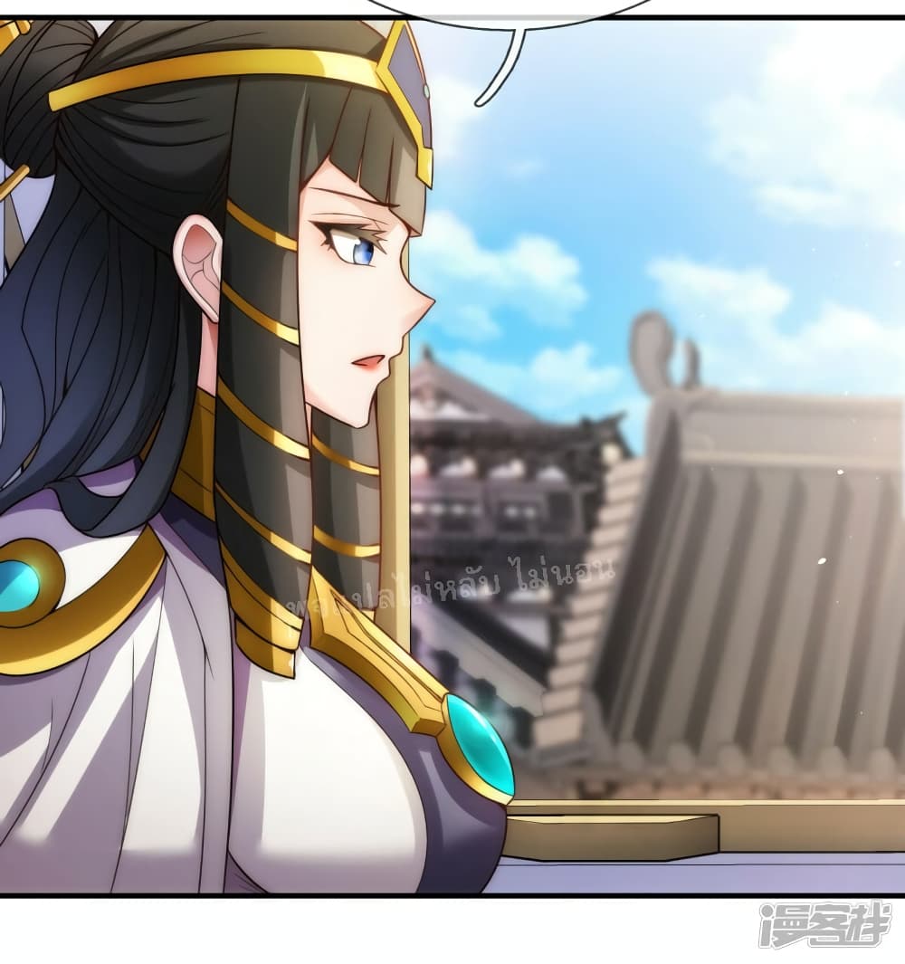 Returning to take revenge of the God Demon King ตอนที่ 66 (5)