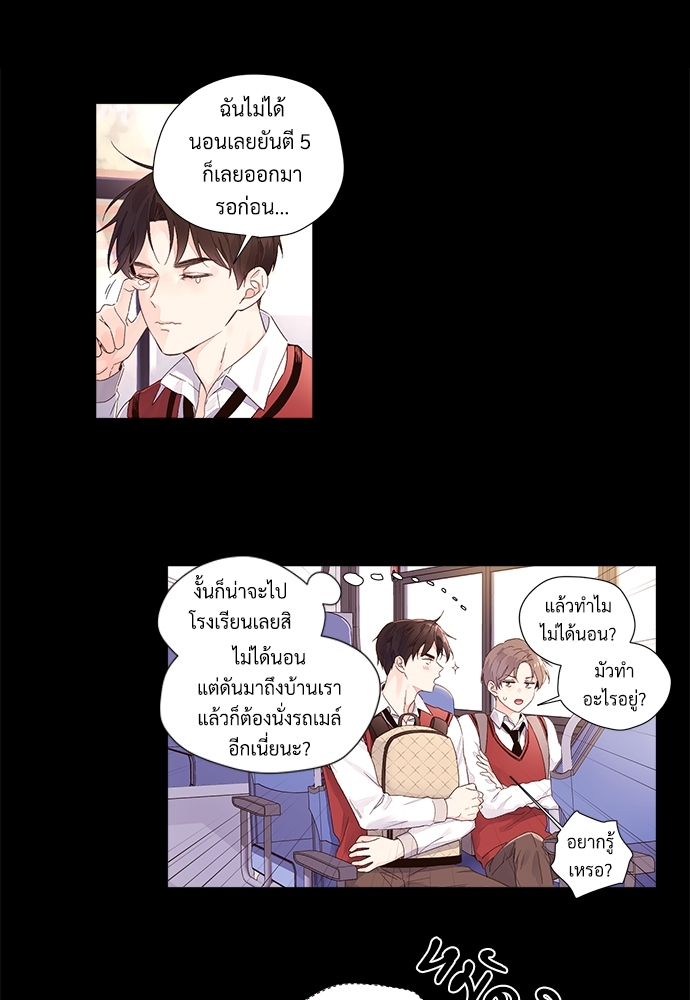 4 Week Lovers แฟนกัน 4 สัปดาห์ 27 09
