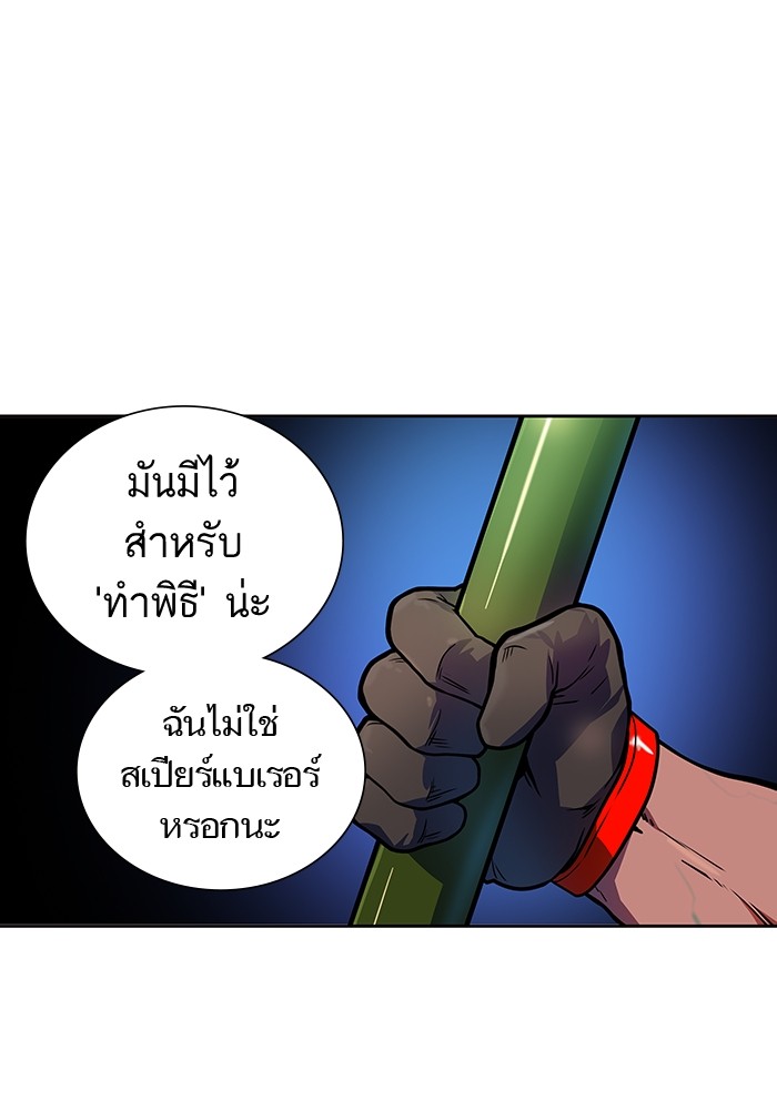 Tower of God 566 (32)