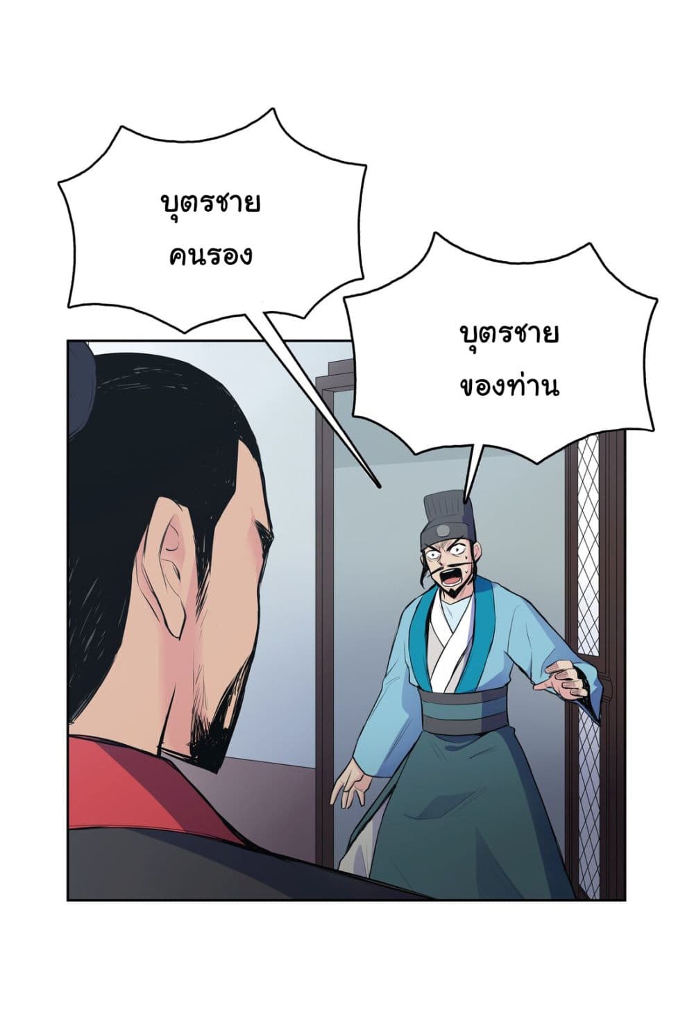 The God of War ตอนที่ 1 (105)
