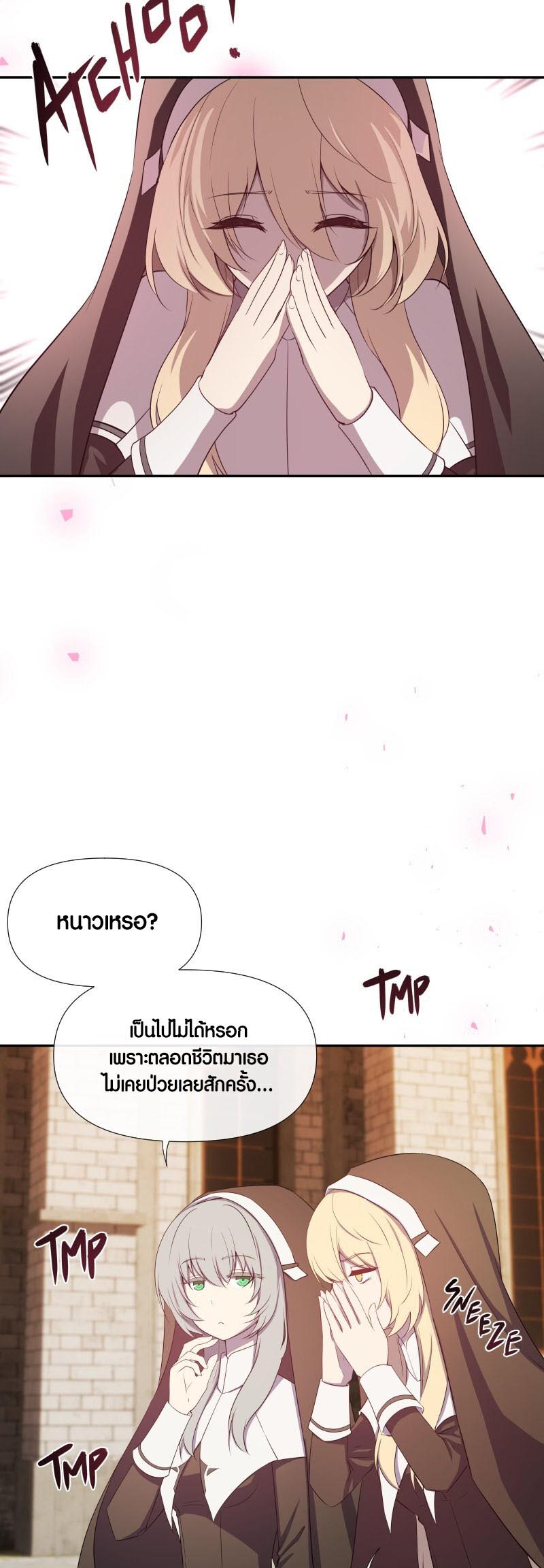 อ่าน เรื่อง Retired Demon King จอมมารผู้ปลดเกษียณ 14 27