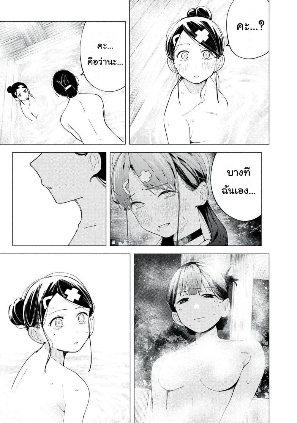 R15+ ja dame desu ka 40 16