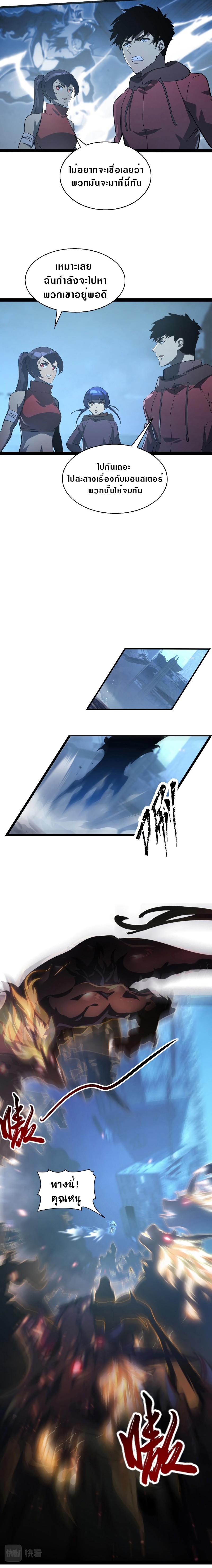 rise from the rubble 95 12
