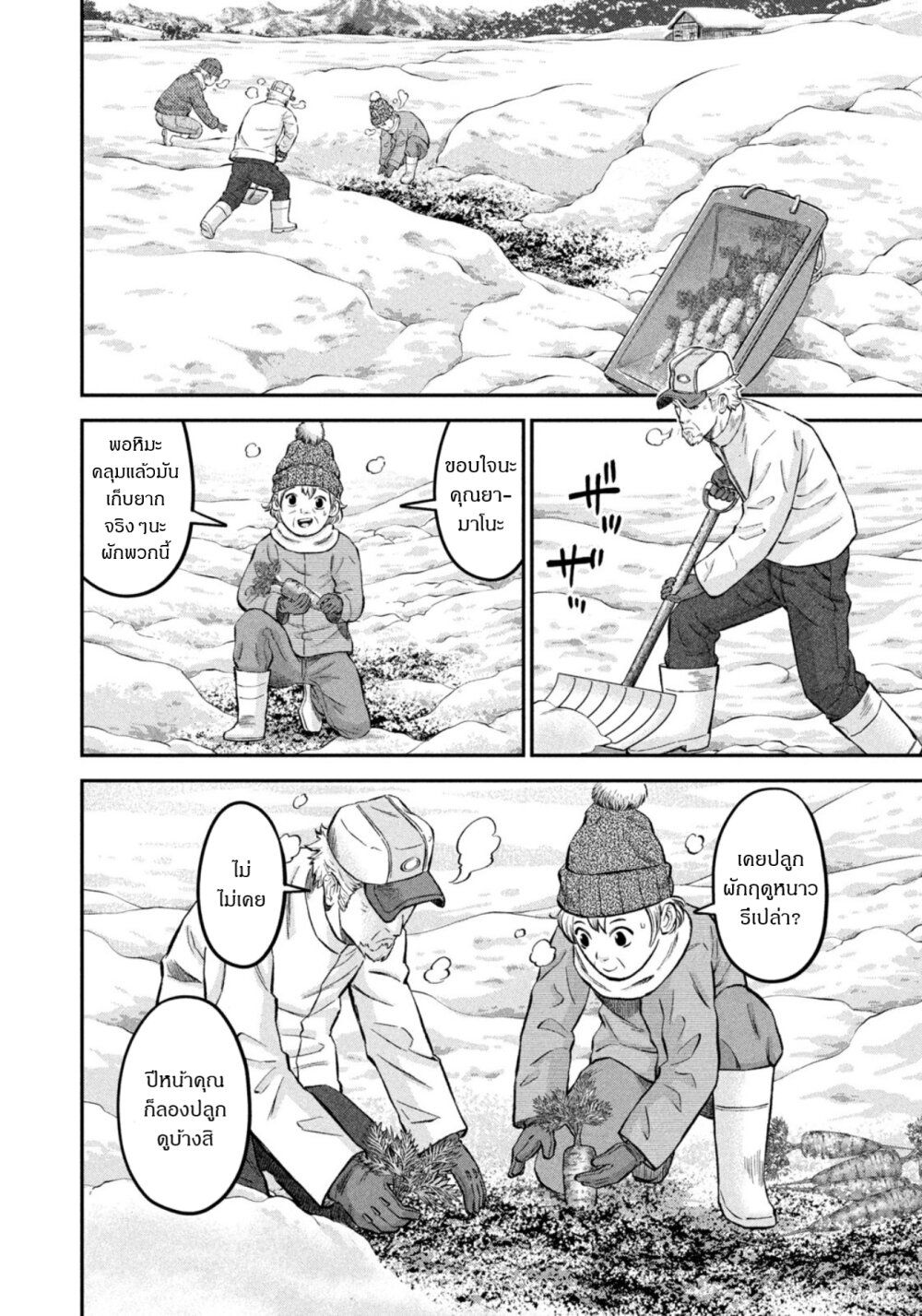 Matagi Gunner ตอนที่ 41 (8)
