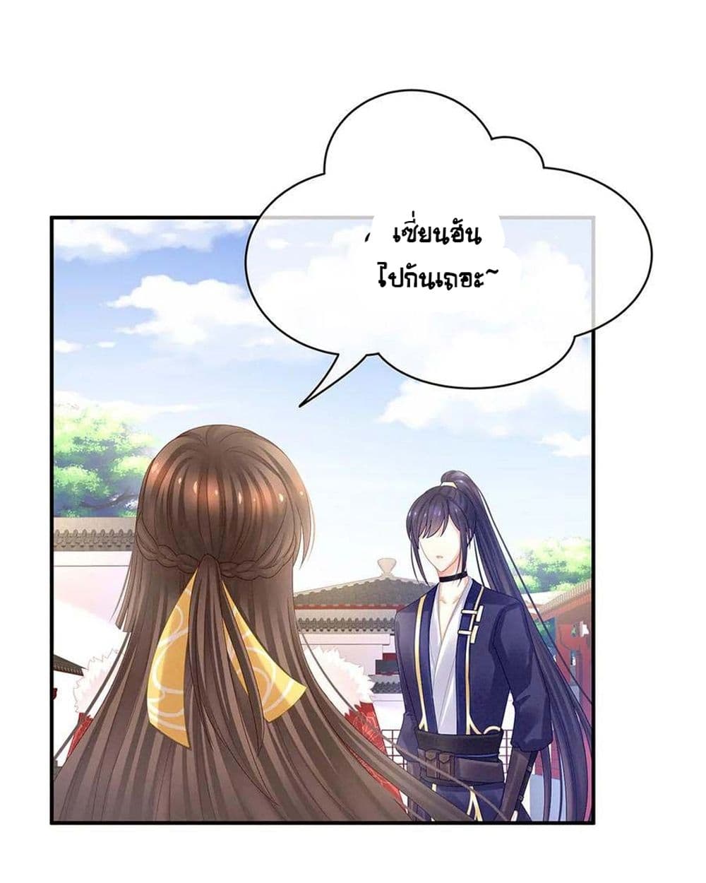 Empress’s Harem 38 19