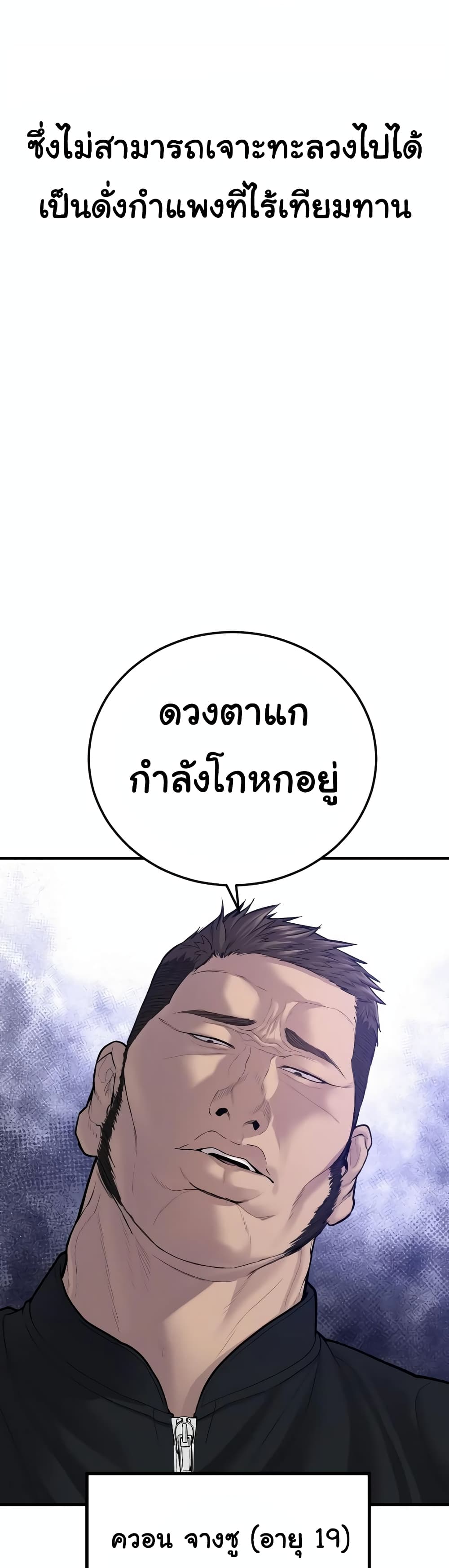 Juvenile Offender ตอนที่ 10 (91)