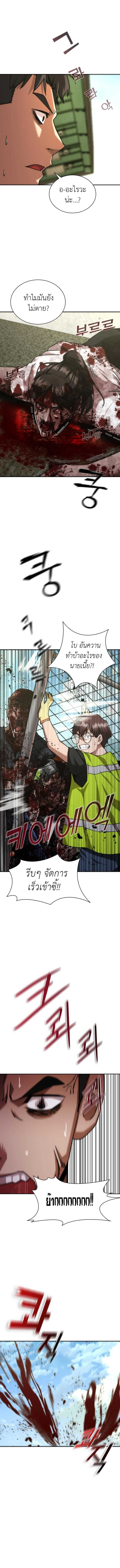 Zombie Apocalypse 11 09