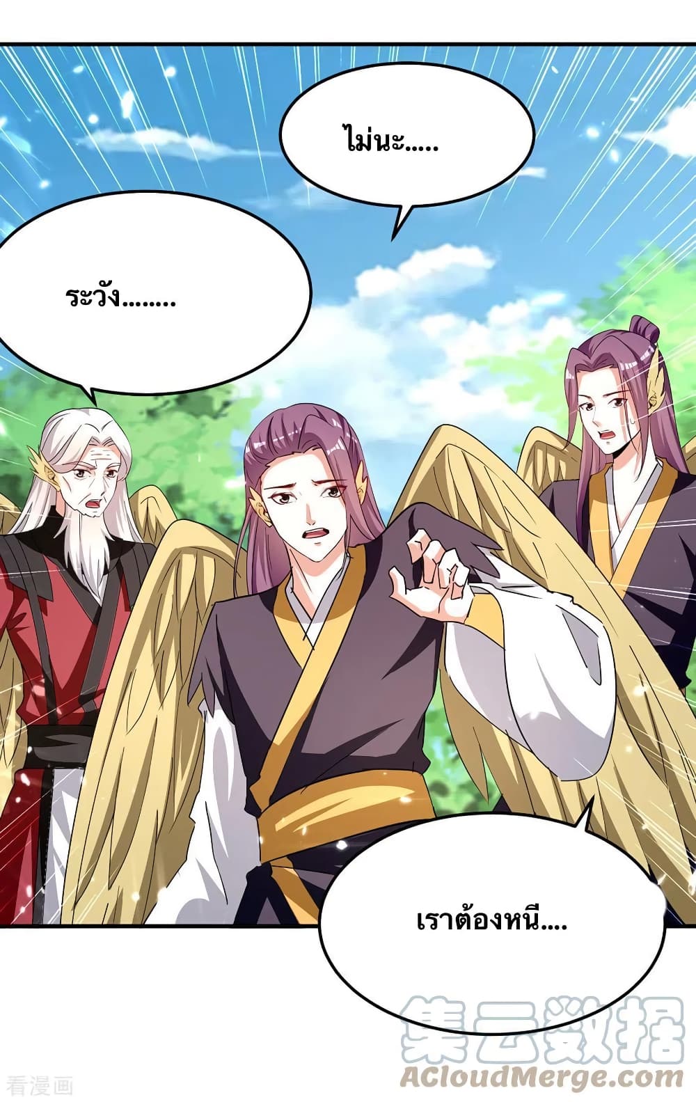 Strongest Leveling ตอนที่ 305 (10)