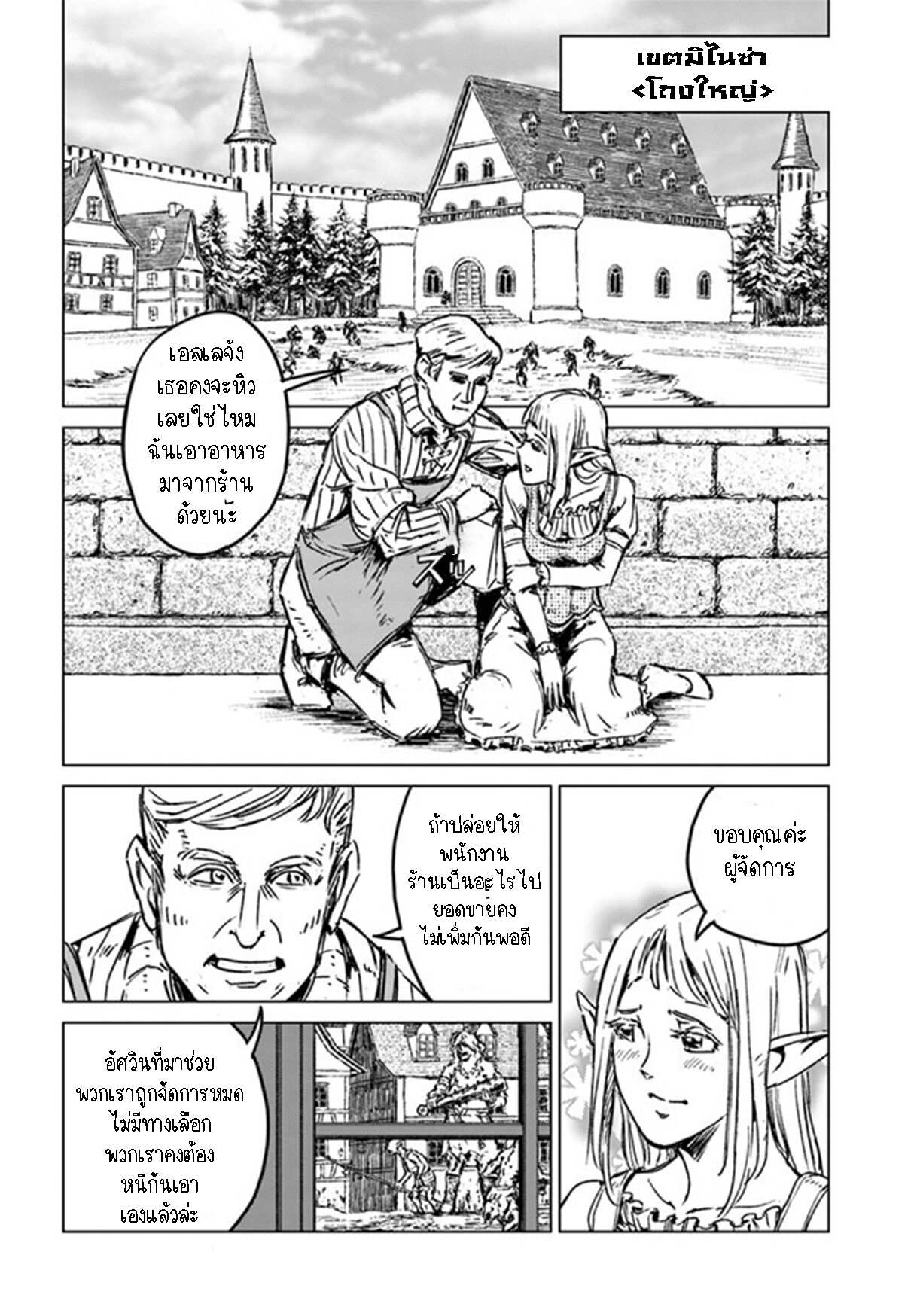 Nihonkoku Shoukan 22.2 (1)