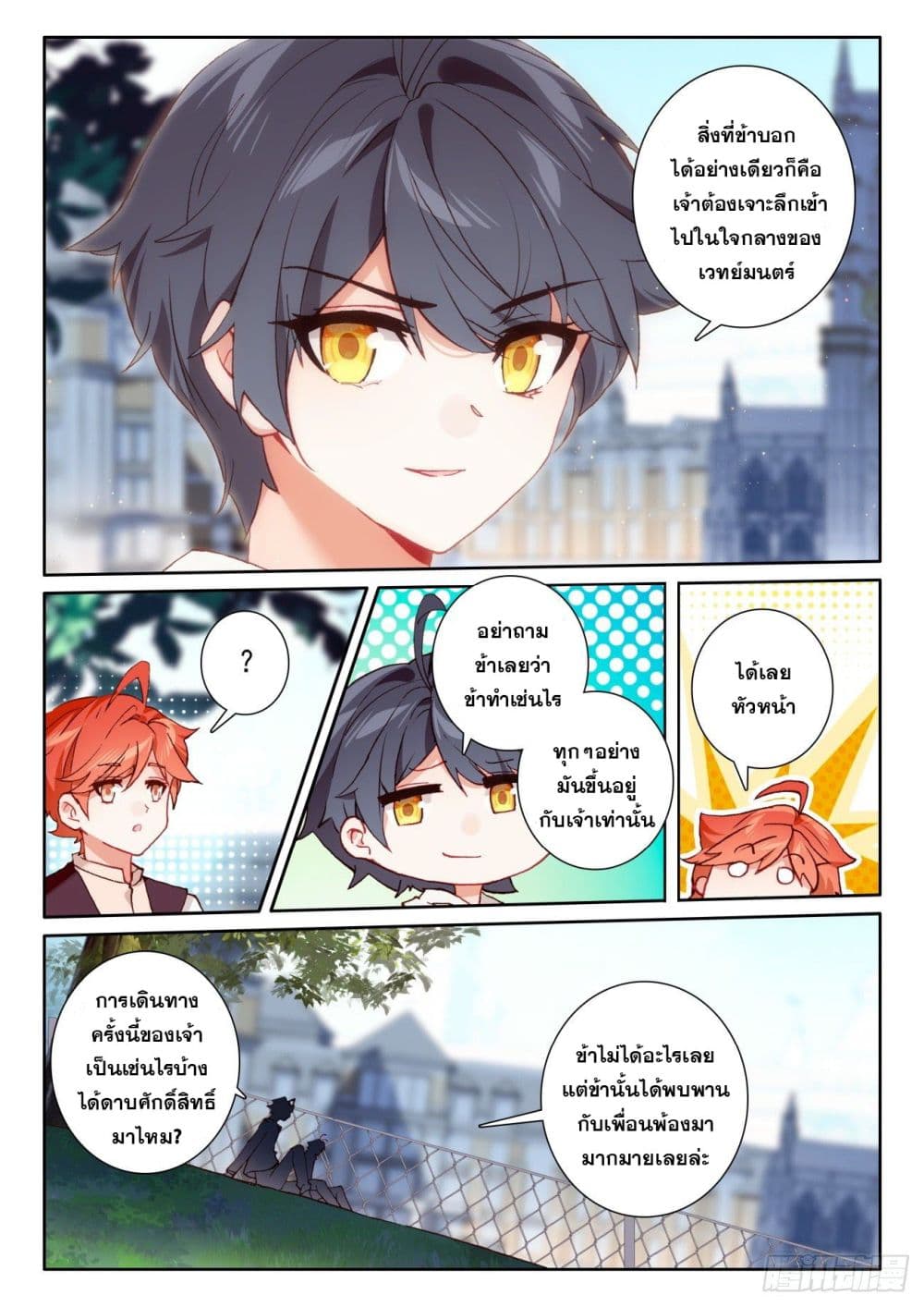 The Child of Light 46 (6)