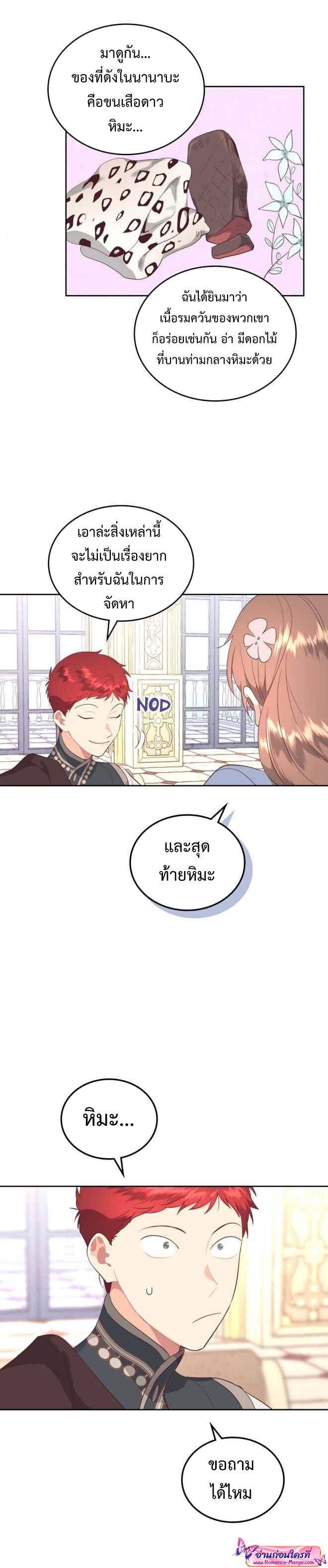The Knight and her emperor 110 (15)