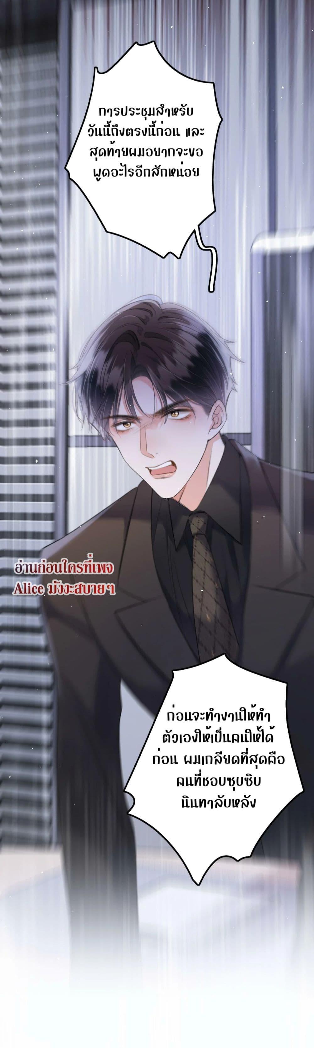 Debussy Lover – คนรักจอมป่วน ตอนที่ 3 (30)