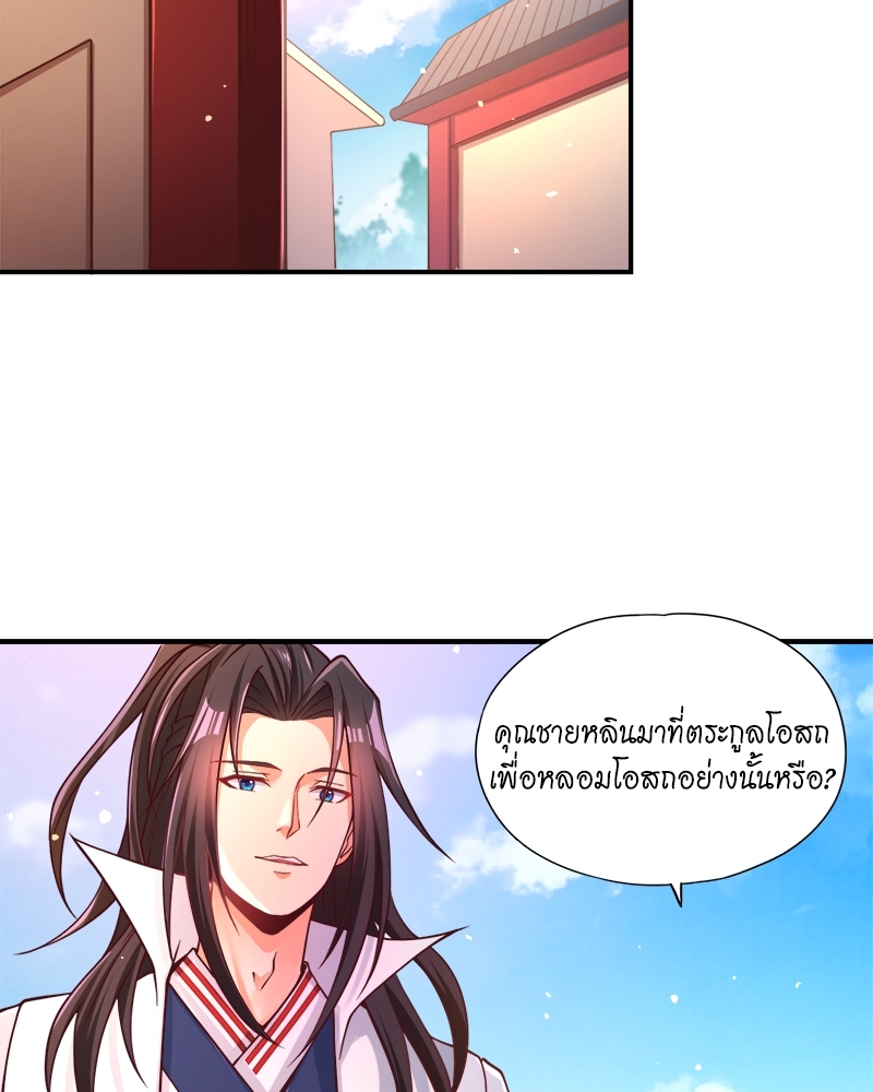 The Time of Rebirth 128 38
