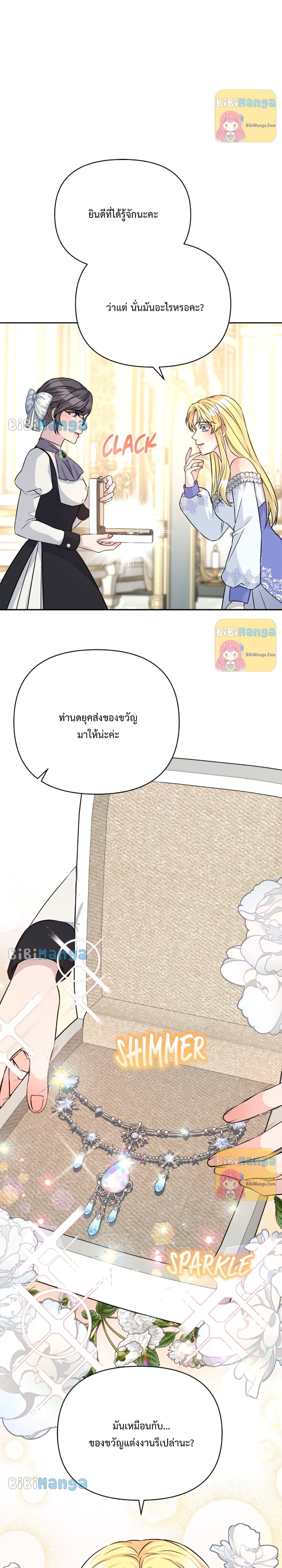 Lady Edita ตอนที่ 16 (27)