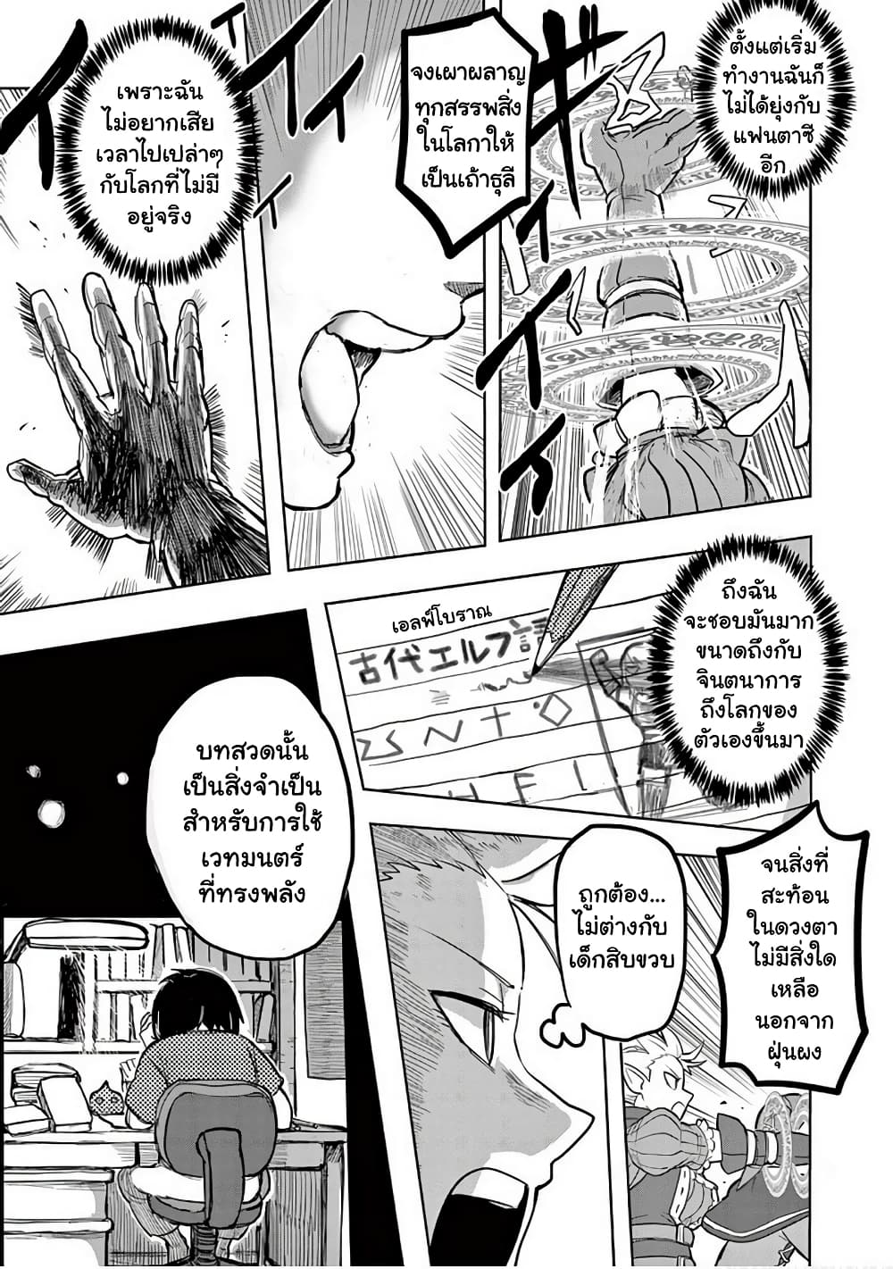 Isekai Arigatou ตอนที่ 7 (17)