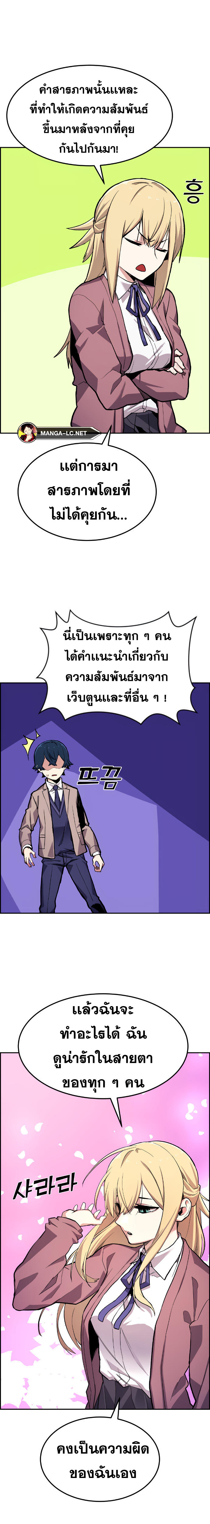 Webtoon Character Na Kang Lim ตอนที่ 4 (22)