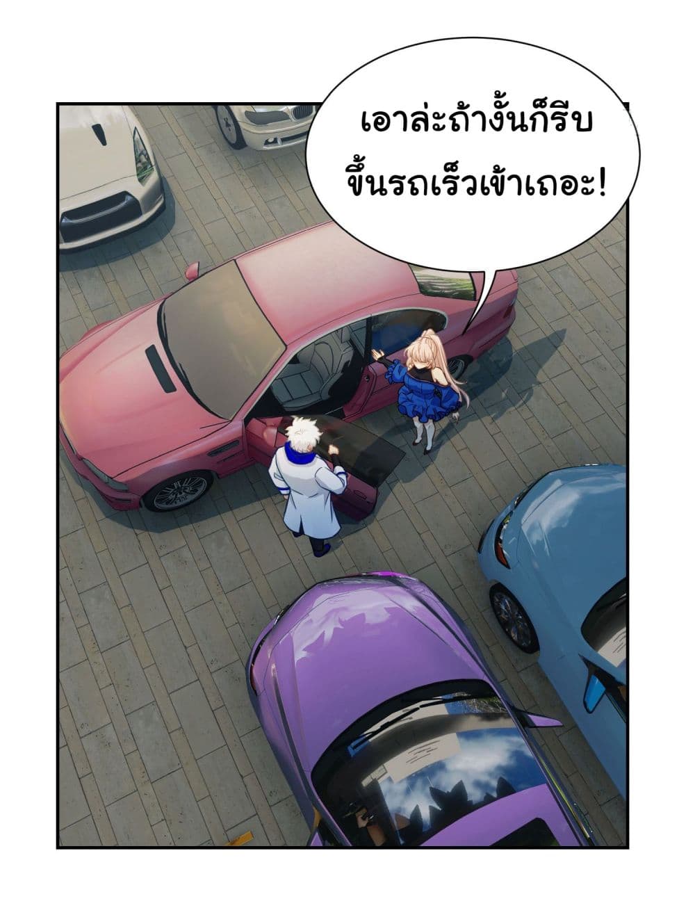 Dragon King Order ตอนที่ 17 (8)