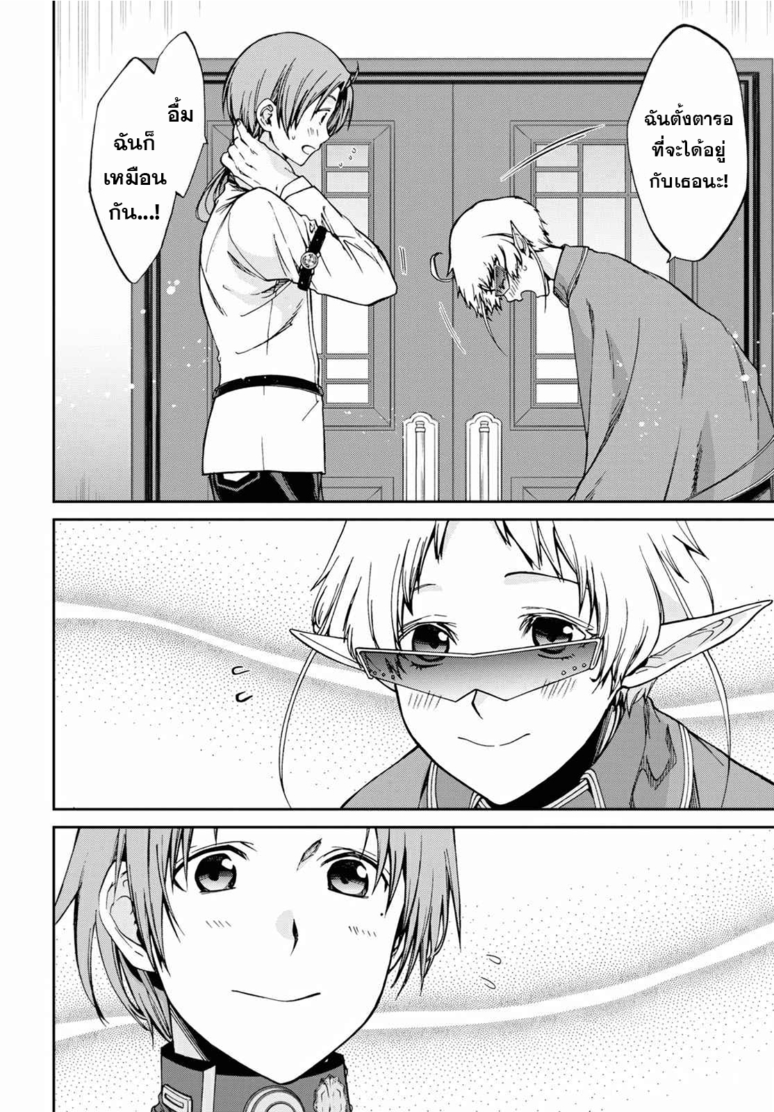 Mushoku Tensei ตอนที่ 78 (8)