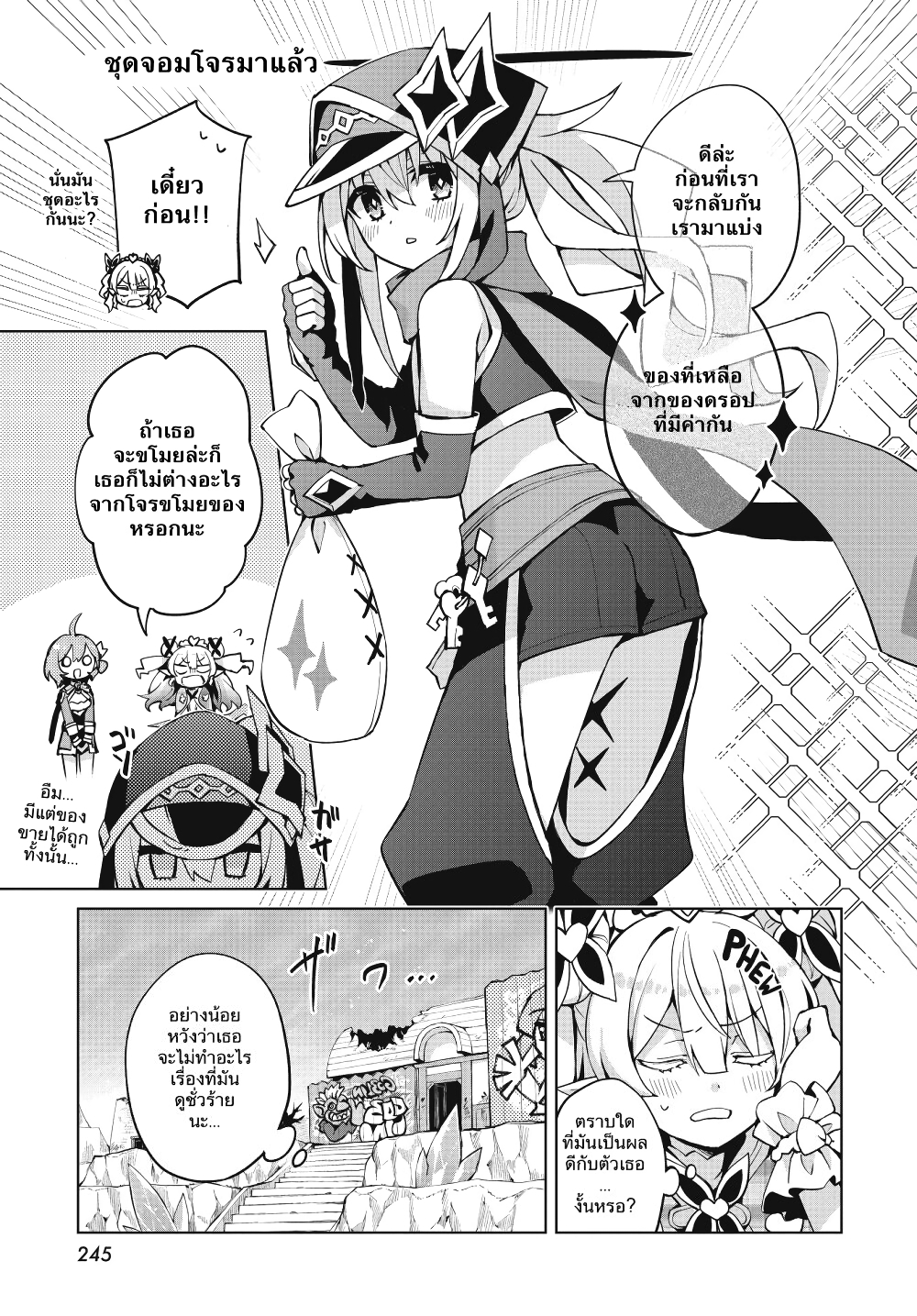 Houkago Saitensei! 4 19