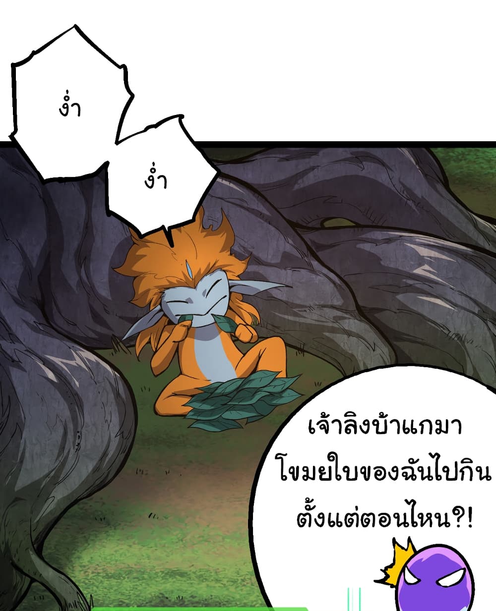 Evolution from the Big Tree ตอนที่ 20 (27)