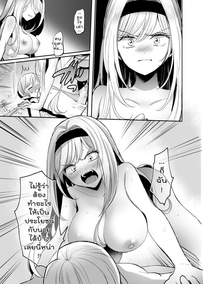 [Tetsukazuno Ao. (Emilio)] Kiraware ตอนที่ 2 (22)