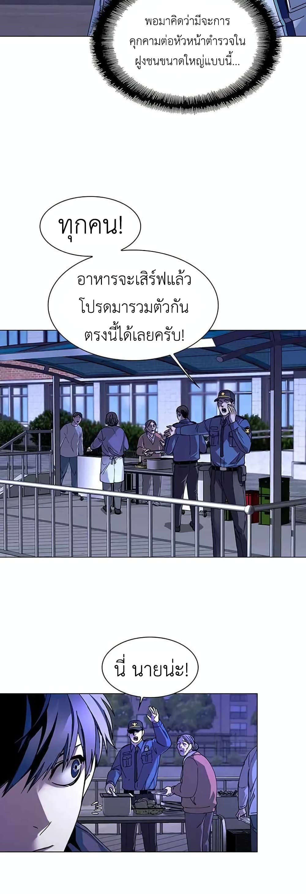 The End of the World is Just a Game to Me ตอนที่ 5 (8)