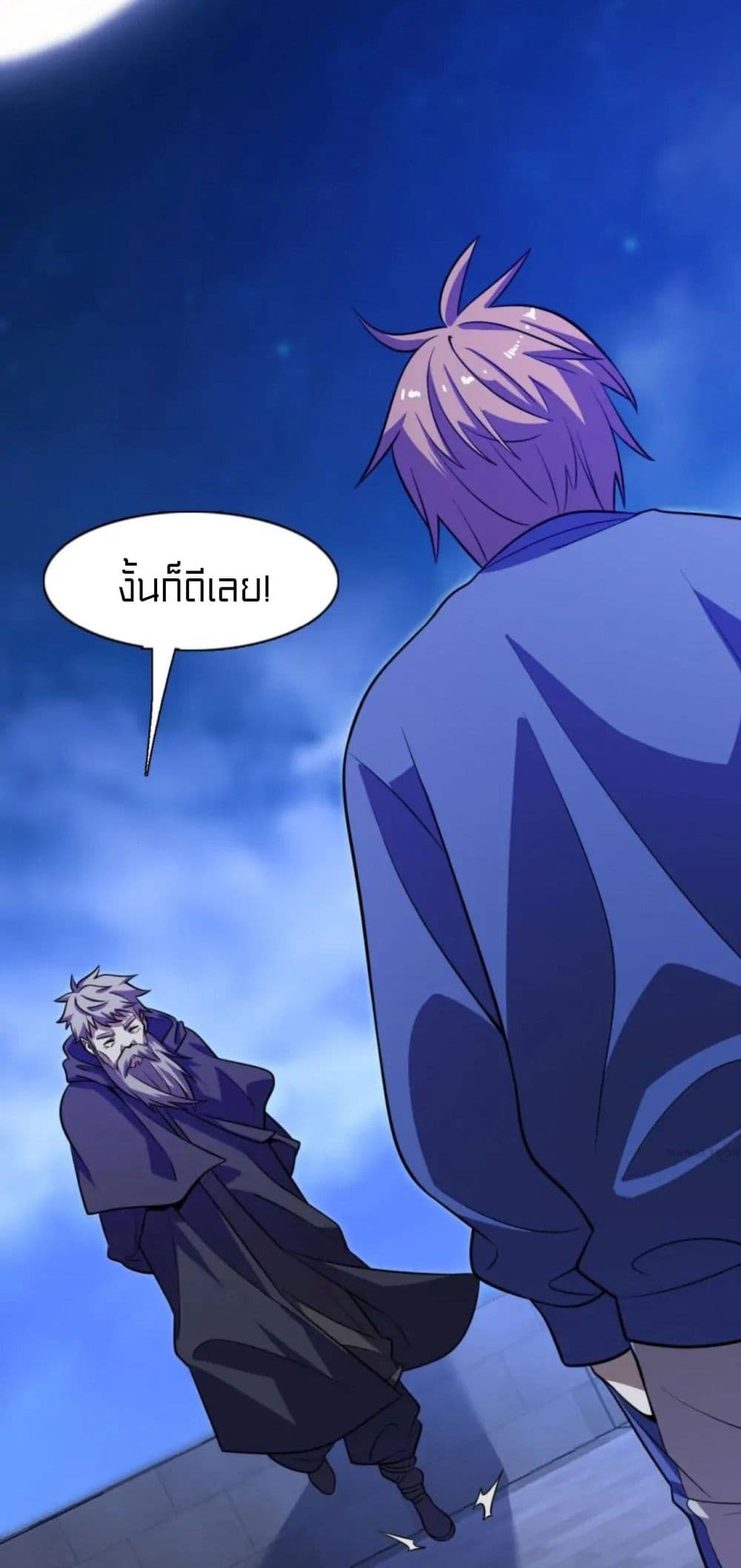 Rebirth of Legendary Doctor ตอนที่ 66 (30)